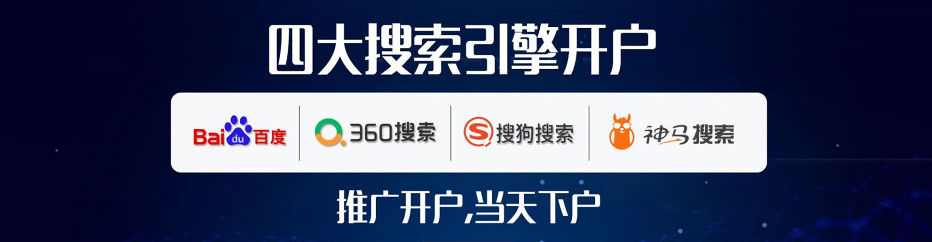 浦江百度平台推广