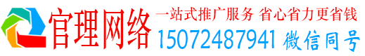 浦江官理百度运营推广