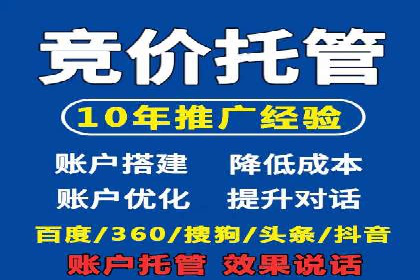 专业百度竞价托管外包成功案例分享